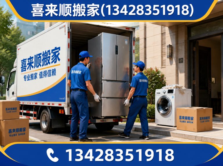 禅城区家电搬运展示图